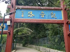 -红螺寺