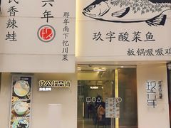 -党公糖水铺(鹭江店)