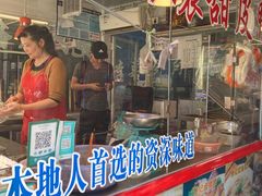 门面-鲍六孃甜皮鸭