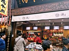 -張飛牛肉(锦里店)