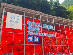 -雅鲁激流探险漂流