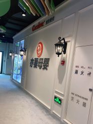 -Cocodemer产后恢复(杭大店)