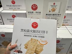 -永辉超市(郫都区爱琴海店)