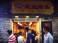 等位区-玫瑰甜品(文明路店)
