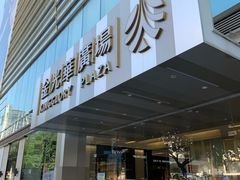 -金光华广场
