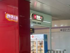 -凯司令(豫园地铁站店)