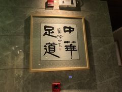 -足本纪·足道 SPA 简餐 小吃(文三西路店)
