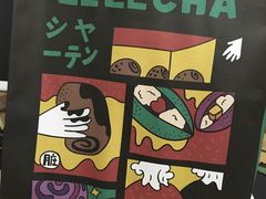 -LELECHA乐乐茶(上海五角场万达广场店)