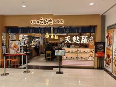 门面-爱蝦乃家(金虹桥店)