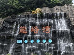-龙峪湾国家森林公园