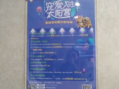 -宠爱国际动物医院·疑难骨科·心肾内科·皮肤科(太阳宫店)