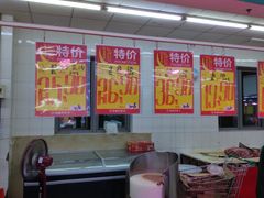 -幸福荣耀超市(学院路店)