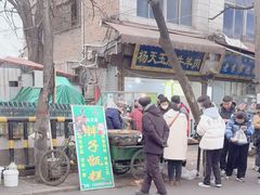 -马文章胖子甑糕(洒金桥店)