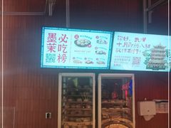 -墨茉点心局(国金街店)