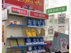 -老百姓大药房(津塘路店)