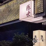 还有人不知道这个喝酒人才培训基地吗？