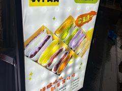 -张果佬年糕卷(科巷店)