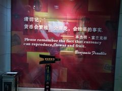 -沈阳金融博物馆