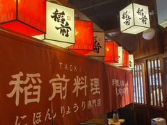 -稻前Taoki(方圆荟店)