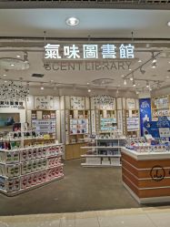 -气味图书馆