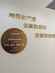 点击看大图 -Lily纤美·科技减脂中心