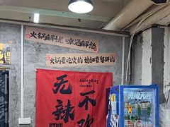 -谭记重庆老火锅(总店)