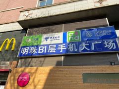 -西单明珠商场