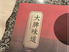 -南京大牌档(之心城店)