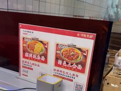 -二娃邓板凳面(解放碑店)
