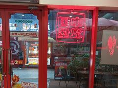 -塔斯汀·中国汉堡(蓝润置地广场店)