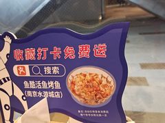 -鱼酷活鱼烤鱼(南京水游城店)