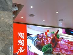 -陶陶居酒家(第十甫路总店)