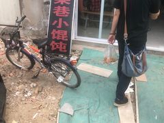 -荣巷小馄饨(荣巷店)