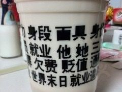 -放哈·甜醅子奶茶创造者(正宁路店)