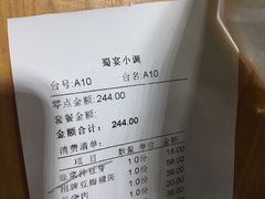 -蜀宴小调·精致家常菜(科华店)
