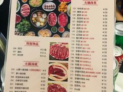 菜单-八合里牛肉火锅(八合里总店)