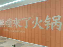 -鹏欣水游城