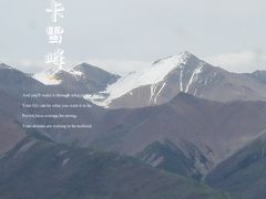 -祁连山·岗什卡雪峰景区