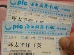 android_upload_pic-AMG海上明珠影城(上海环球港RealDCinema店)