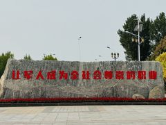 -泰达航母主题公园