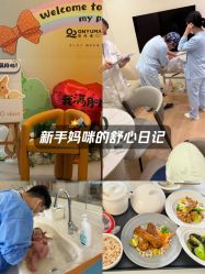 -侒悦缦月子中心·疗愈园区(龙岗店)