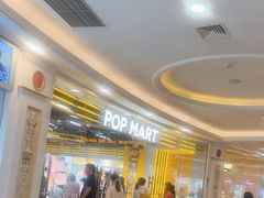 -泡泡玛特POPMART(上海环球港店)