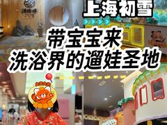 -汤连得(长清路店)