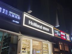 -好利来(通州新华联家园店)