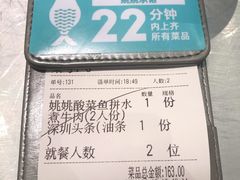 -姚姚酸菜鱼·金戈戈香港豉油鸡(喜荟城联名店)