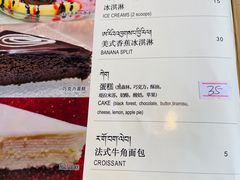 -雪域餐厅(丹杰林路店)