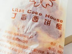 -丁香西饼屋(桂林路店)