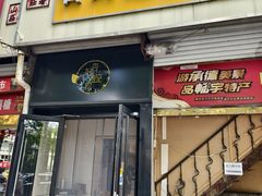 -杏好遇见你(总店)