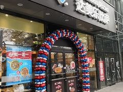 门面-达美乐比萨(凯莱赛店)