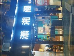 -潇湘阁(昆泰国际大厦店)
